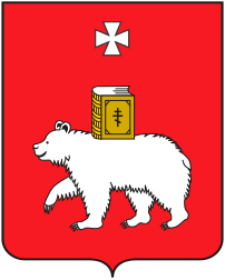 Perm coat of arms (pro100travel.ru).png